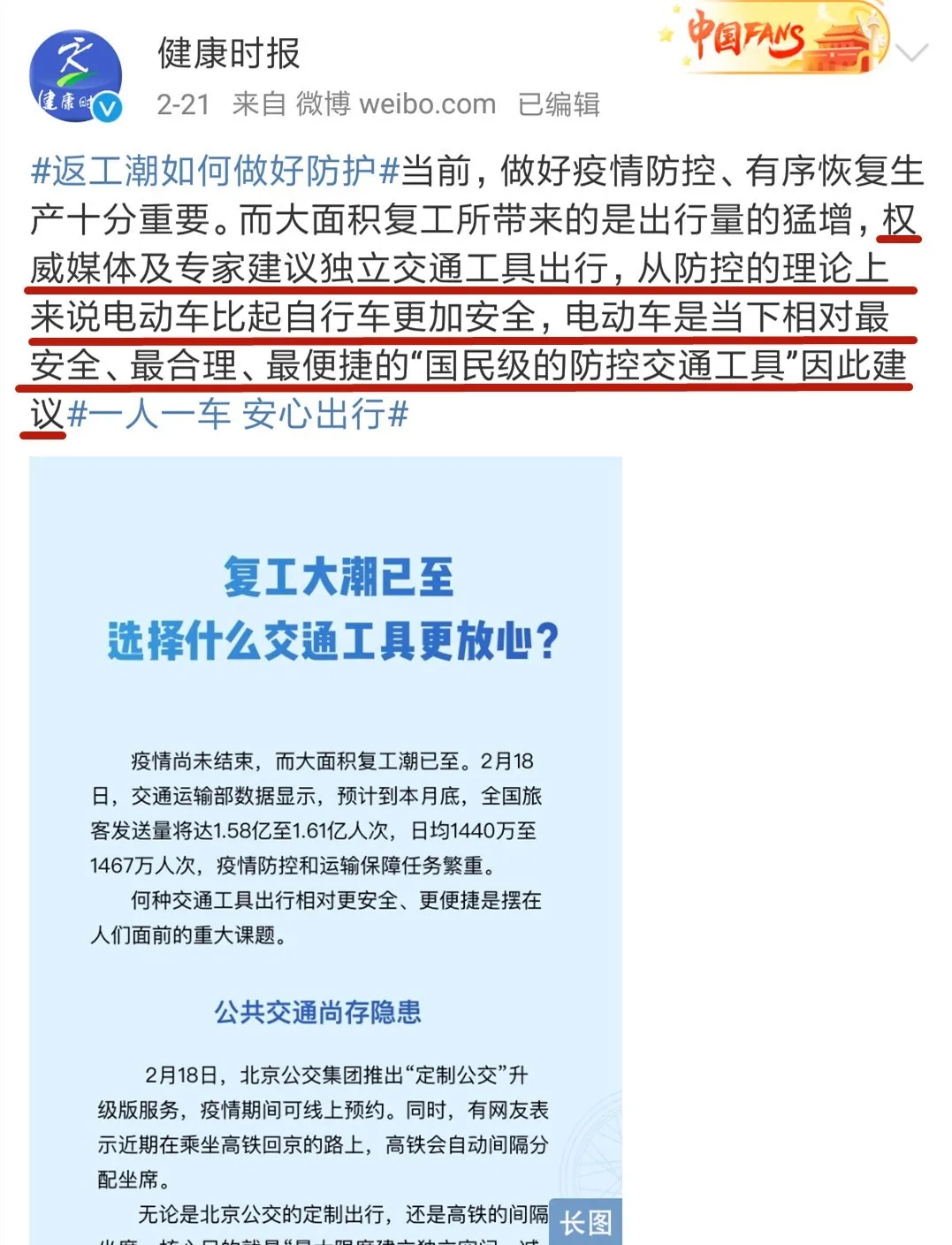 媒體倡導(dǎo)一人一車最安全，速派奇放心騎、放心購！