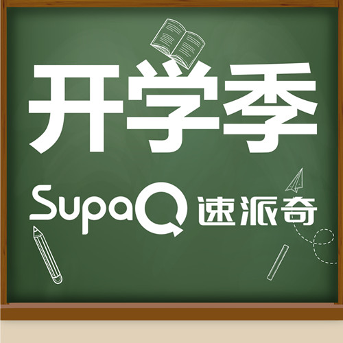 開學(xué)季丨一人一輛速派奇，安全出行放心騎！