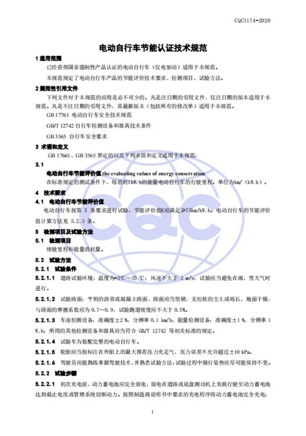 1度電就能跑75公里！電動車全新節(jié)能標(biāo)準(zhǔn)來了