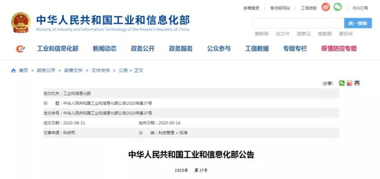 兩項(xiàng)電動(dòng)自行車行業(yè)標(biāo)準(zhǔn)發(fā)布！事關(guān)電機(jī)、控制器、鋰電充電器！