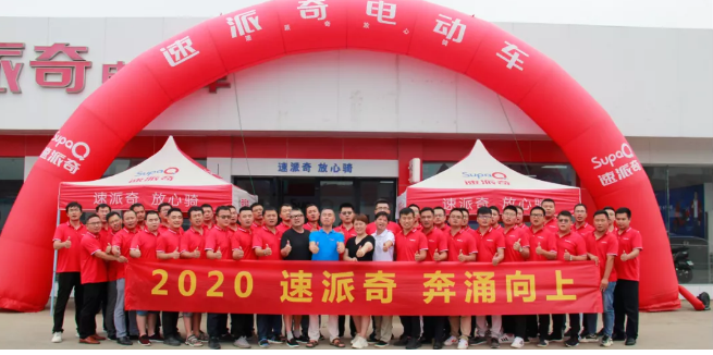 跨越世紀的榮耀，速派奇全面加速領跑常州板塊！