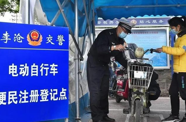 電動自行車登記有規(guī)定，河北5月1日起全面執(zhí)行