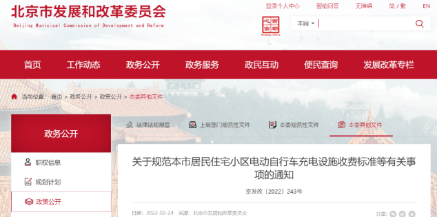 4月1日開始！五項(xiàng)電動(dòng)車新政正式實(shí)施，哪些與你有關(guān)？ 