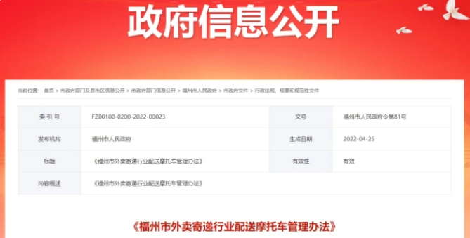 6月起，各地電動車新規(guī)來了，車主要注意！