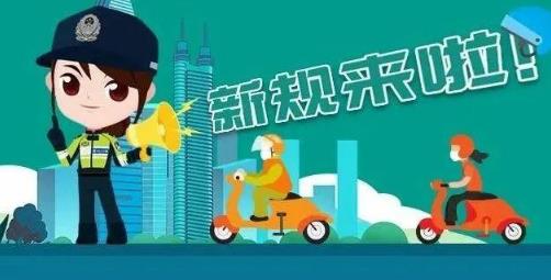深圳啟動(dòng)電動(dòng)自行車(chē)登記上牌工作 先網(wǎng)上預(yù)約再到場(chǎng)登記